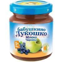 Пюре БАБУШКИНО ЛУКОШКО яблоко/черника (с 5 мес.) 100г Фаустово