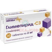 Глимепирид-СЗ таб. 2мг №30 Северная звезда