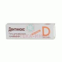 Дентинокс гель 10г Dentinox/Германия