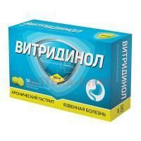Витридинол таб. п/пл.об. 120мг №56 (14х4) Велфарм