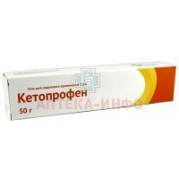 Кетопрофен туба(гель д/наружн. прим.) 2,5% 50г №1 Озон