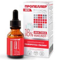 Сыворотка-пилинг ПРОПЕЛЛЕР дерматологическая 18% кислот 25мл Народные промыслы