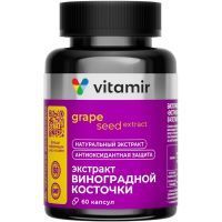 Экстракт Виноградной косточки 100мг Витамир капс. №60 Квадрат-С/Россия