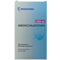 Амоксициллин таб. дисперг. 1000мг №20 (10х2) Биохимик/Россия