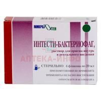 Интести-бактериофаг фл.(р-р орал.) 20мл №4 Микроген НПО(Биомед, г. Пермь)
