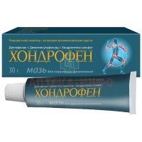 Хондрофен туба(мазь д/наружн. прим.) 30г Биосинтез