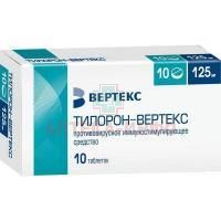 Тилорон-Вертекс таб. п/пл. об. 125мг №10 Вертекс