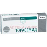 Торасемид таб. 10мг №30 Алиум