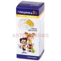 Глицинка D3 фл.(сироп) детский 100мл КоролевФарм