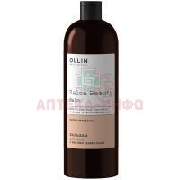 Бальзам косметический Ollin SALON BEAUTY д/волос с маслом семян Льна 1000мл Технология