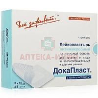 Лейкопластырь ДОКАПЛАСТ с мирамистином антимикробный 8x10см №25 Новые перевязочные материалы Лейкопластырь ДОКАПЛАСТ с мирамистином антимикробный 8x10см №25 Новые перевязочные материалы