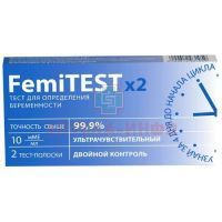 Тест на беременность ФЕМИТЕСТ (Femitest) Суперчувствительный 20мМЕ/мл №2 Double Control PharmLine/Великобритания