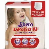Подгузники-трусики LIBERO Up&Go Extra Large Plus (16-26кг) №12 SCA Hygiene Products/Швеция