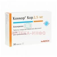 Конкор Кор таб. п/пл. об. 2,5мг №30 Merck/Германия/Нанолек
