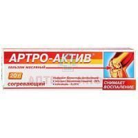 Артро-Актив бальзам масляный согревающий 20г Диод