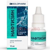 Нафтизин фл.-кап.(капли наз.) 0,1% 15мл Гротекс