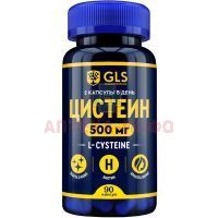 Цистеин капс. 450мг №90 Глобал Хэлфкеар