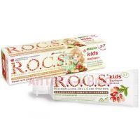 Зубная паста детская РОКС Kids (3-7лет) Барбарис б/фтора 45г ЕвроКосМед