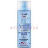 Eucerin (Эуцерин) DERMATOCLEAN лосьон мицелляр. освеж. и очищ. 3в1 200мл Beiersdorf AG/Германия