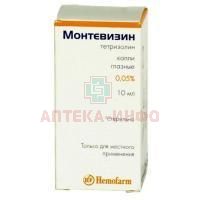 Монтевизин фл.(капли глазн.)  0,05% 10мл Hemomont/Черногория/Hemofarm A.D./Сербия