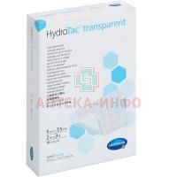 Повязка HYDROTAC transparent гидрогелевая 5 х 7,5см №10 Пауль Хартманн/Германия