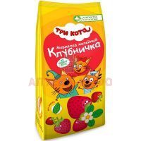Мармелад ЛАКОМСТВА ДЛЯ ЗДОРОВЬЯ Три кота клубника 105г Конфаэль