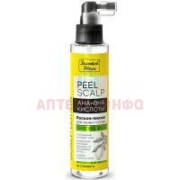 Лосьон-пилинг ЗОЛОТОЙ ШЕЛК Peel Scalp д/кожи головы 100мл Народные промыслы