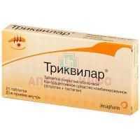 Триквилар таб. п/об. №21 Bayer Weimar/Германия