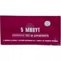 Тест на беременность 5 МИНУТ Bioresearch&Technology/Китай