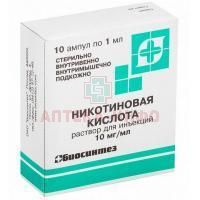 Никотиновая кислота амп. 1% 1мл №10 Биосинтез
