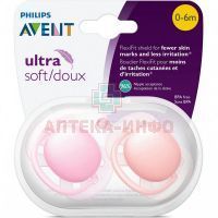 Соска-пустышка AVENT силикон. ортодон. д/девочки (0-6 мес.) №2 (арт. SCF213/20) Philips Consumer Lifestyle B.V./Нидерланды