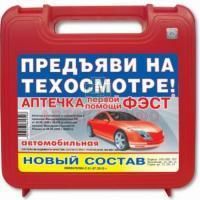 Аптечка автомобильн. первой помощи ФЭСТ (нового образца) Фэст