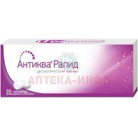 Антиква Рапид таб. дисперг. в полости рта 120мкг №30 Фармстандарт-УфаВИТА/Россия