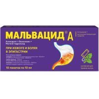 Мальвацид А пак.(сусп. д/приема внутрь) 10мл №10 АВВА РУС