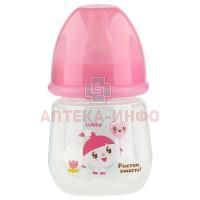 Бутылочка LUBBY Малышарики полипр. д/кормления 0+ 125мл (арт. 20900) Gold List AG/Швейцария