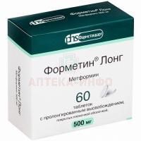 Форметин Лонг таб. с пролонг. высв. п/пл. об. 500мг №60 Фармстандарт-Лексредства