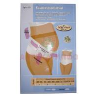 Бандаж АИСТ эластичный до и послеродовой р.6 (125-135см) (арт.А-21) (черн.) ТД Ланатти