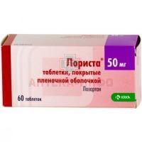 Лориста таб. п/пл. об. 50мг №60 КРКА-РУС