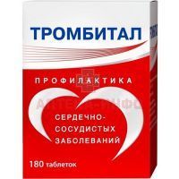 Тромбитал таб. п/пл./об. 75мг+15,2мг №180 Фармстандарт-Лексредства