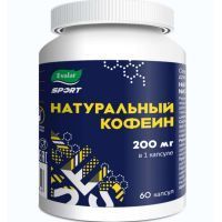 Натуральный кофеин 200мг капс. №60 Эвалар/Россия