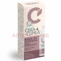 Сыворотка CERA DI CUPRA д/лица концентр. с Муцином улитки 30мл Farmaceutici Dottor Ciccarelli/Италия Сыворотка CERA DI CUPRA д/лица концентр. с Муцином улитки 30мл Farmaceutici Dottor Ciccarelli/Италия