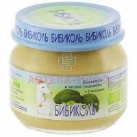 Пюре БИБИКОЛЬ брокколи/козий творожок (с 6 мес) 80г Бибиколь/Германия