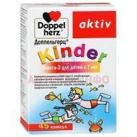 Доппельгерц Актив Киндер Омега-3 капс. №45 (д/детей с 7лет) Queisser Pharma/Германия