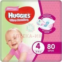 Подгузники ХАГГИС Ultra Comfort 4 (8-14кг) №80 д/девочек Кимберли-Кларк