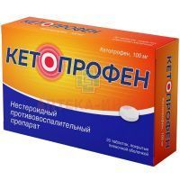 Кетопрофен таб. п/пл. об. 100мг №20 Велфарм