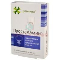 Просталамин таб. п/об. 10мг №40 Клиника Института биорегуляции и геронтологии