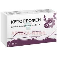 Кетопрофен супп. рект. 100мг №10 Тульская ФФ