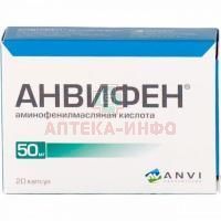 Анвифен капс. 50мг №20 Фармпроект