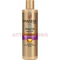 Шампунь PANTENE PRO-V Minute Miracle Интенсивное питание 270мл Procter&Gamble/Германия