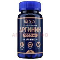 GLS Аргинин 1000 капс. 400мг №90 Глобал Хэлфкеар/Россия
